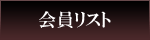 List